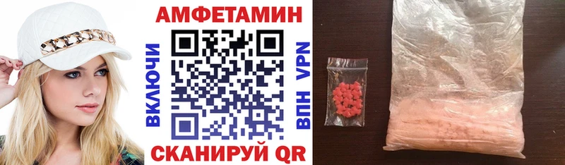 АМФЕТАМИН Розовый  Купить закладки  Надым 