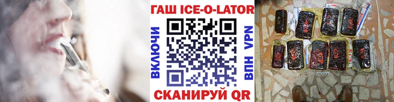 Купить  Надым  ГАШ Ice-O-Lator 