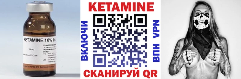 Кетамин VHQ  Купить  Надым 