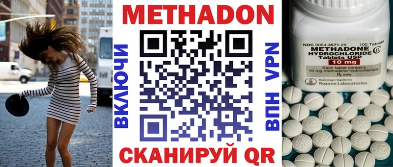 МЕТАДОН methadone  Купить где  Надым 